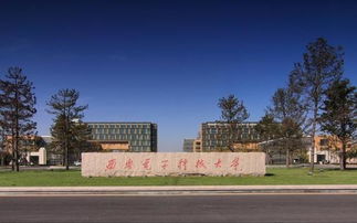 學術明星 創業明星,西電人工智能學院高峰論壇成功舉辦