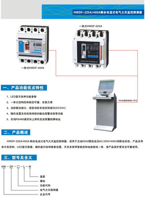 防火漏電報警器 電氣火災監控探測器 電氣火災監控監控系統圖片,防火漏電報警器 電氣火災監控探測器 電氣火災監控監控系統圖片大全,溫州佰諾電氣科技-